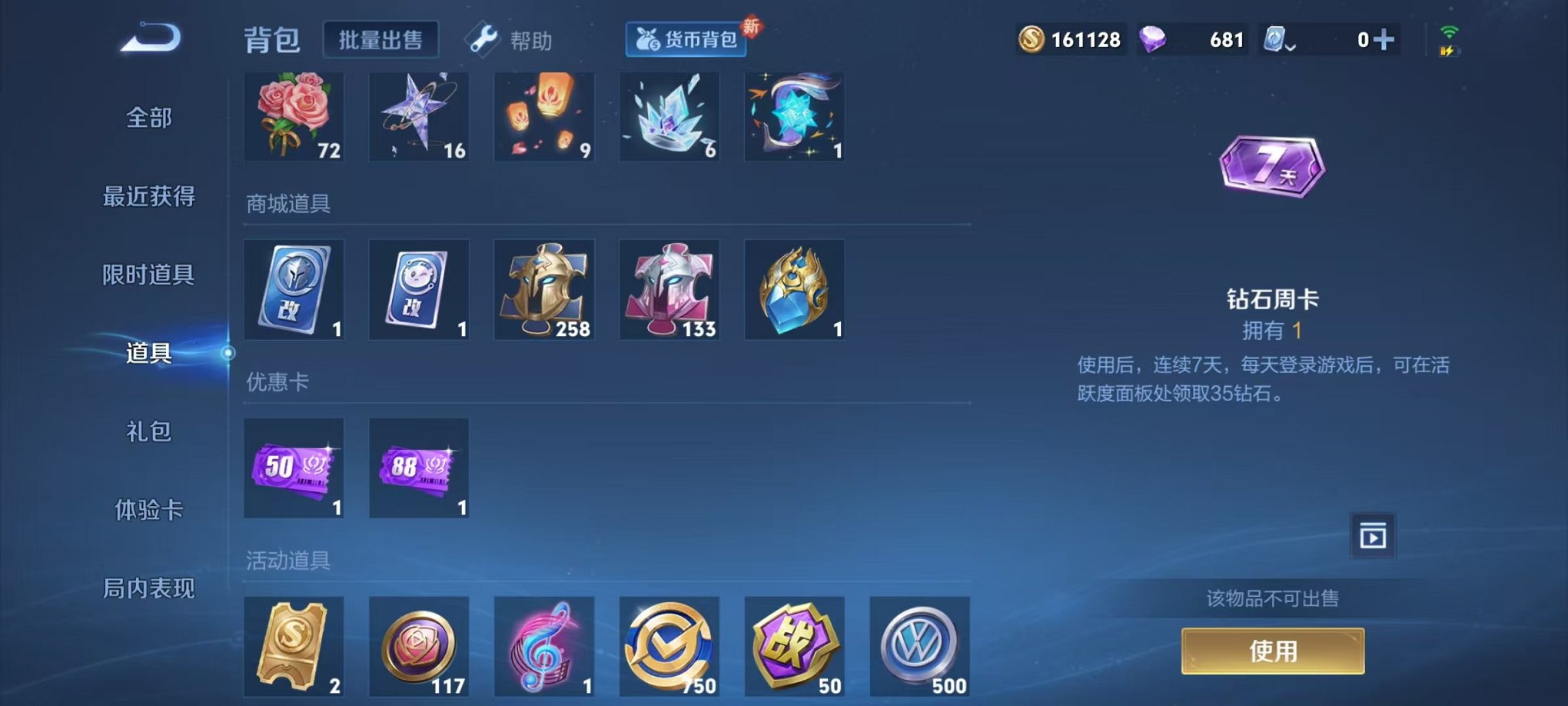 WZQM3165905王者荣耀账号详情图12 WZQM3165905王者荣耀账号详情图12