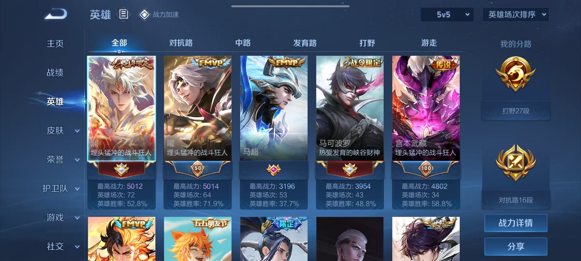 WZQM3165906王者荣耀账号详情图2 WZQM3165906王者荣耀账号详情图2