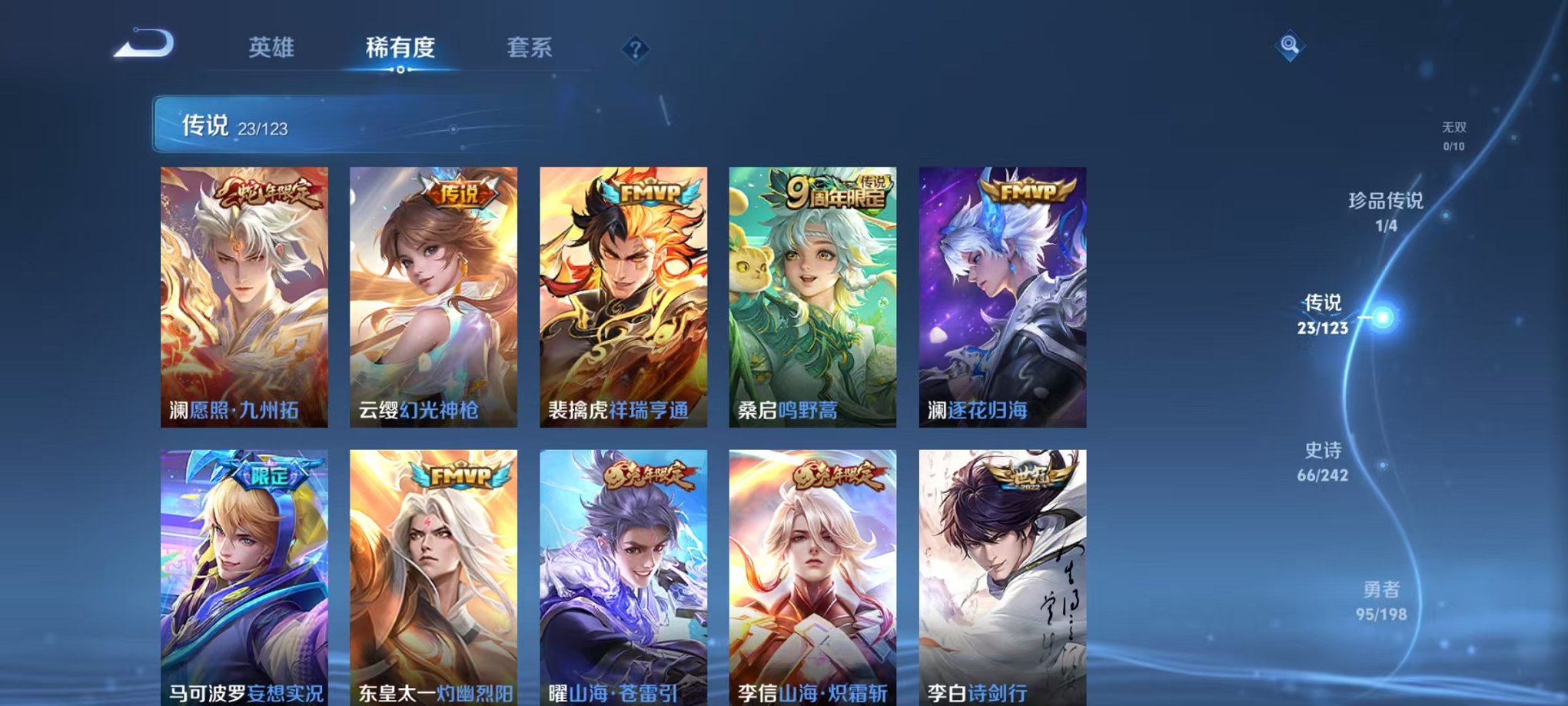 WZQM3165906王者荣耀账号详情图3 WZQM3165906王者荣耀账号详情图3