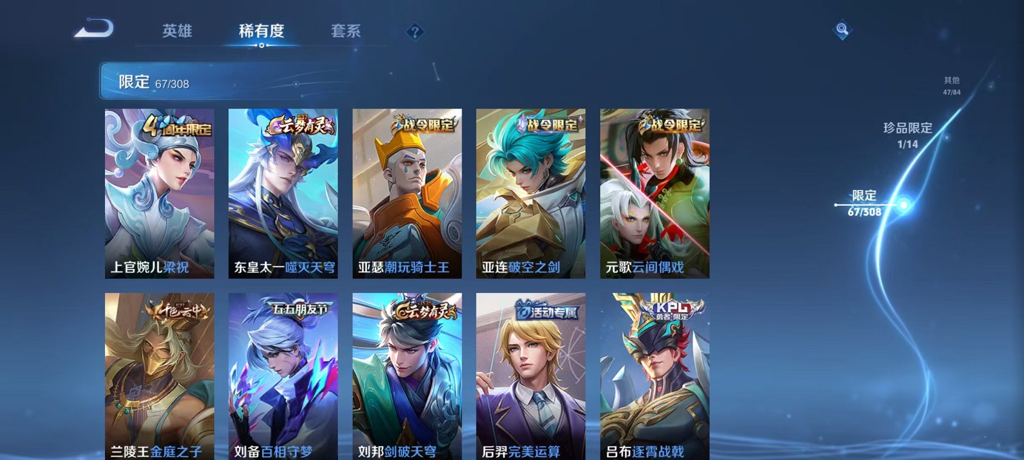 WZQM3165906王者荣耀账号详情图4 WZQM3165906王者荣耀账号详情图4