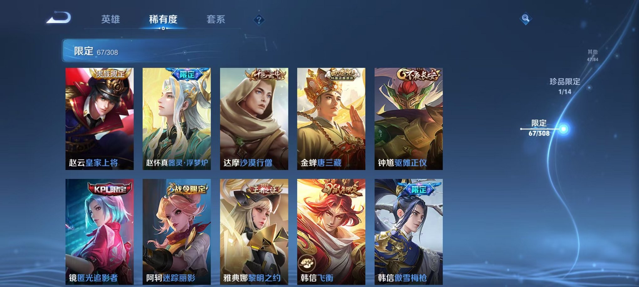 WZQM3165906王者荣耀账号详情图5 WZQM3165906王者荣耀账号详情图5
