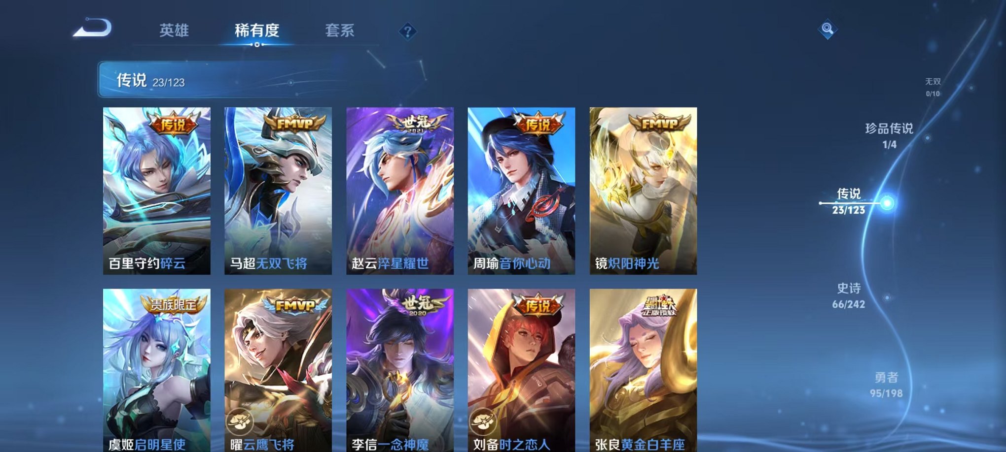 WZQM3165906王者荣耀账号详情图8 WZQM3165906王者荣耀账号详情图8