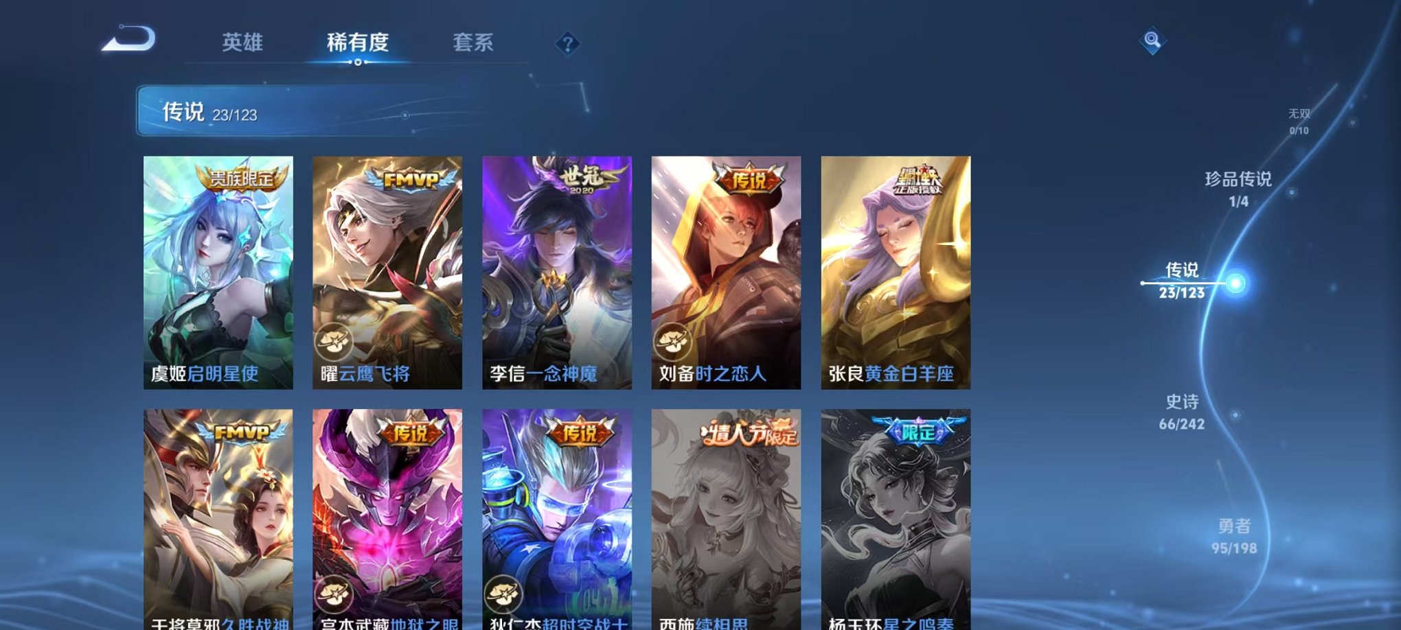 WZQM3165906王者荣耀账号详情图9 WZQM3165906王者荣耀账号详情图9