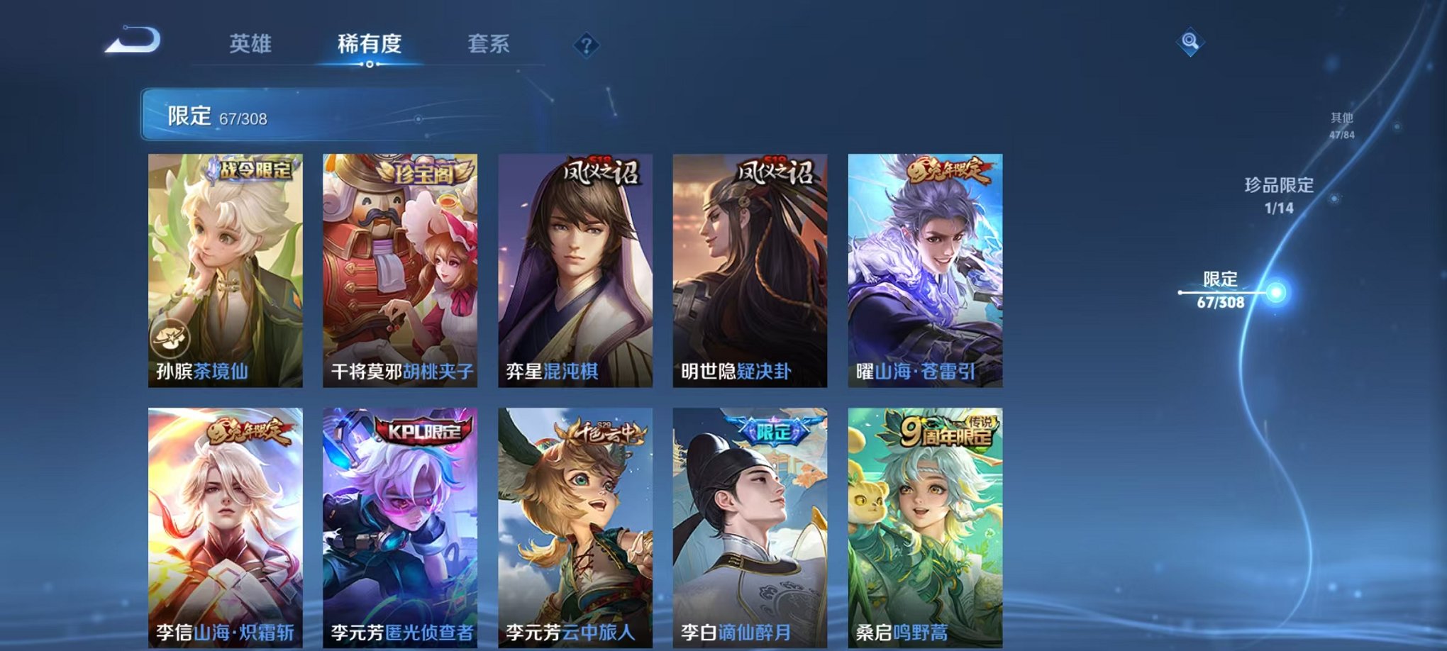 WZQM3165906王者荣耀账号详情图10 WZQM3165906王者荣耀账号详情图10