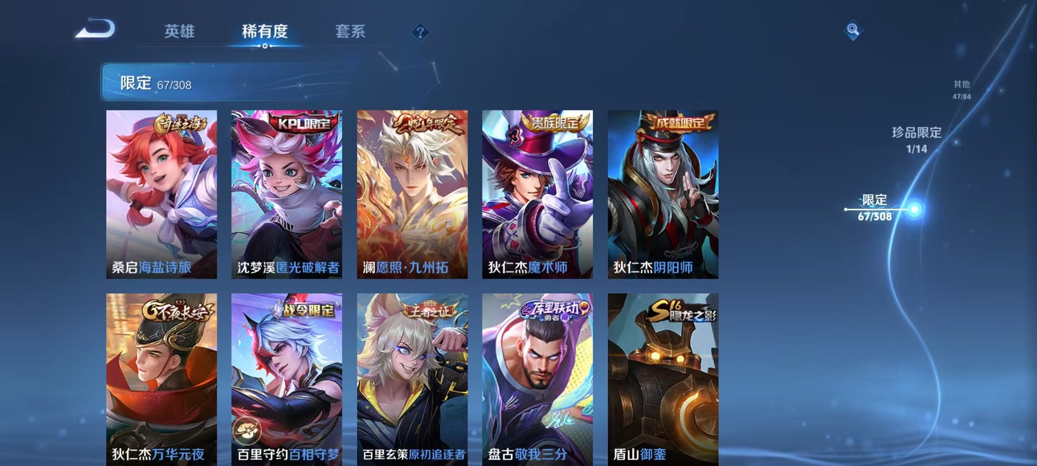 WZQM3165906王者荣耀账号详情图11 WZQM3165906王者荣耀账号详情图11