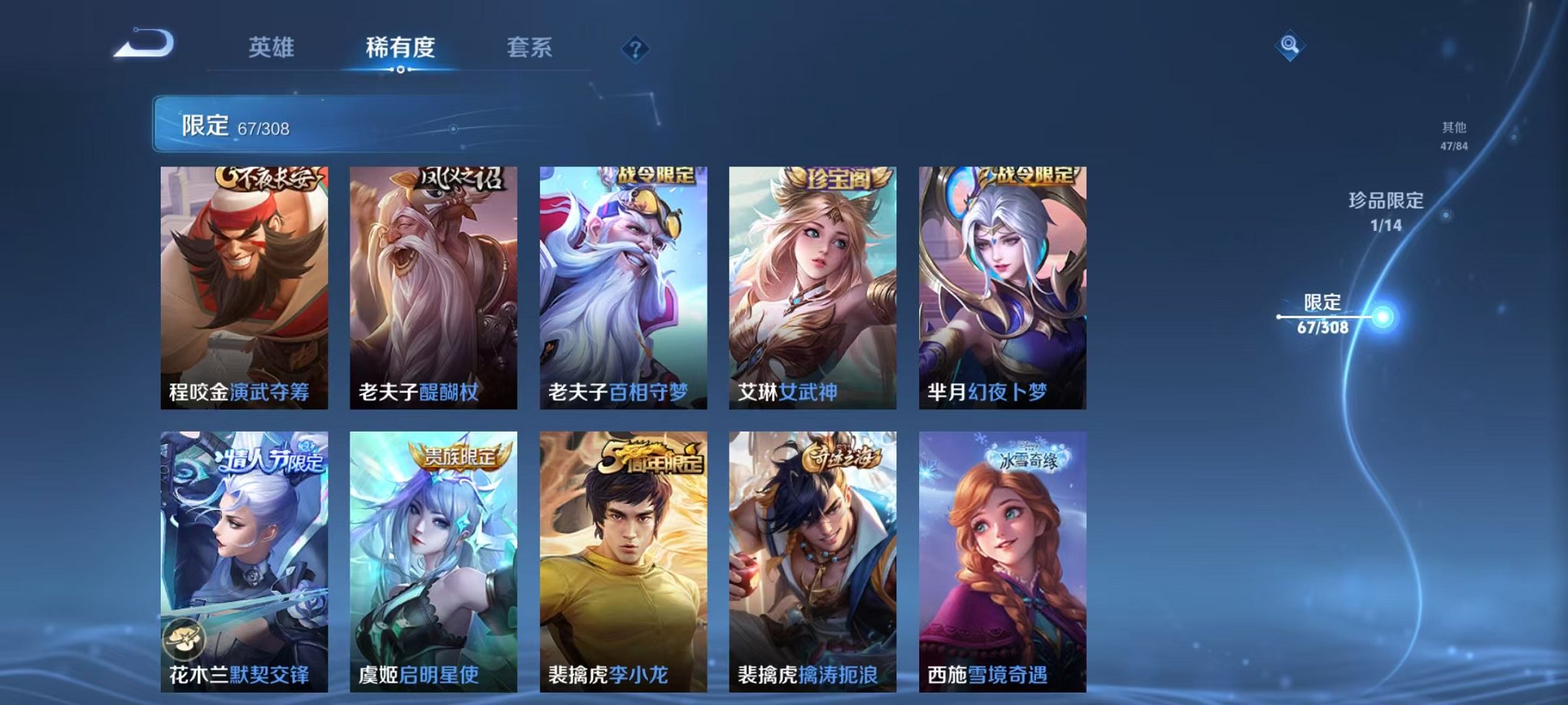 WZQM3165906王者荣耀账号详情图12 WZQM3165906王者荣耀账号详情图12