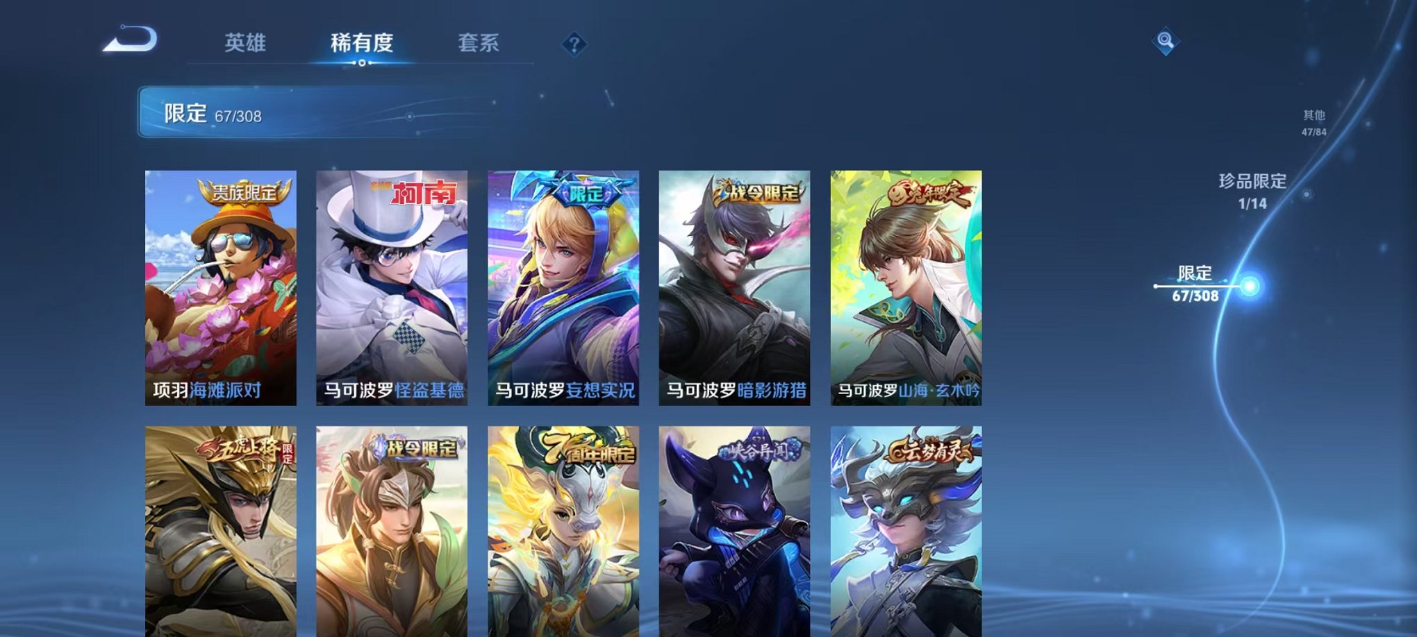 WZQM3165906王者荣耀账号详情图13 WZQM3165906王者荣耀账号详情图13
