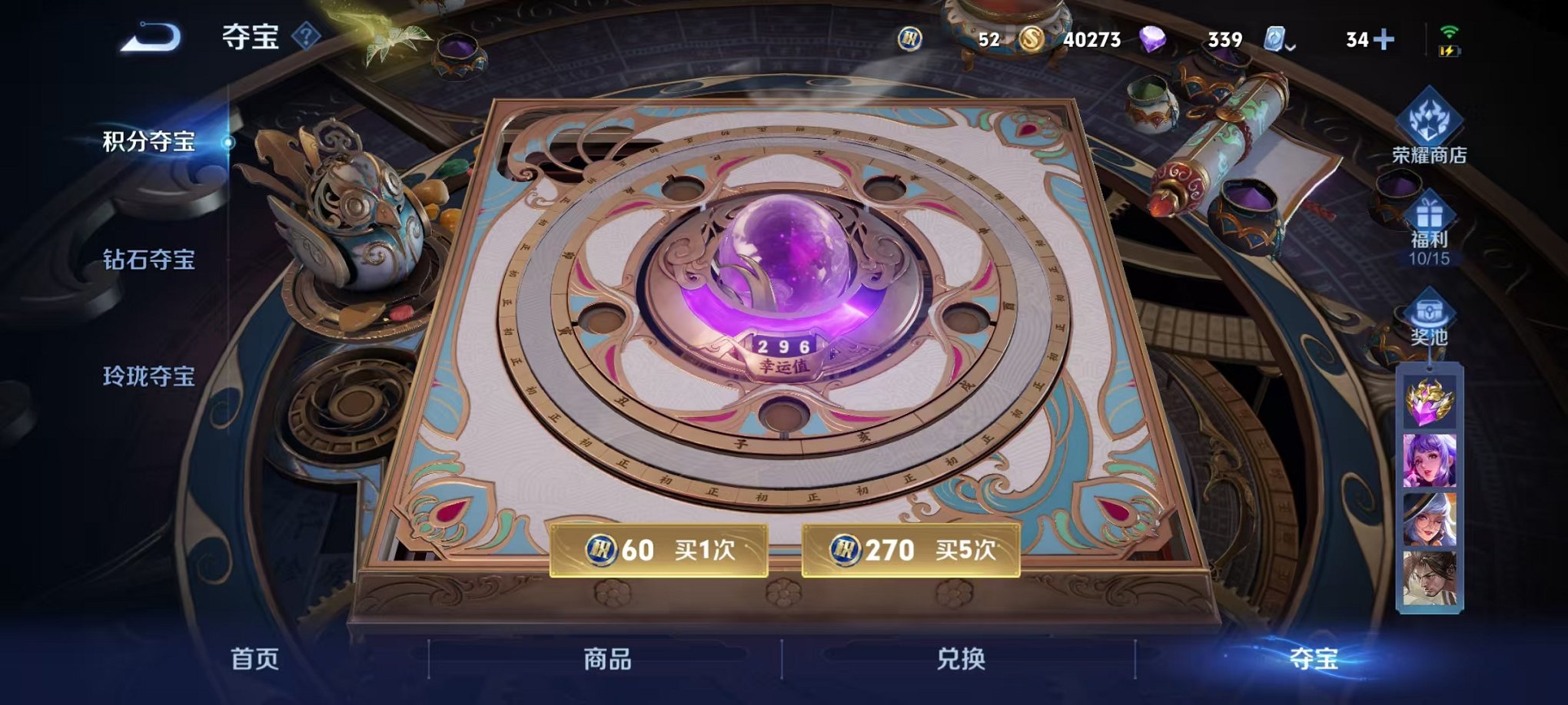 WZQM3165906王者荣耀账号详情图15 WZQM3165906王者荣耀账号详情图15