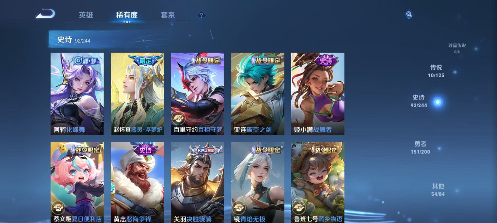 WZQM3180554王者荣耀账号详情图5 WZQM3180554王者荣耀账号详情图5