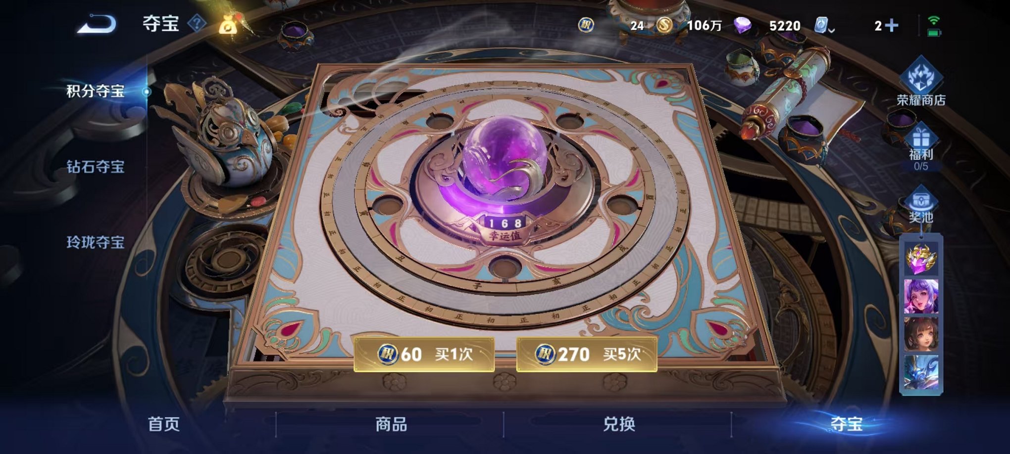 WZQM3180554王者荣耀账号详情图6 WZQM3180554王者荣耀账号详情图6