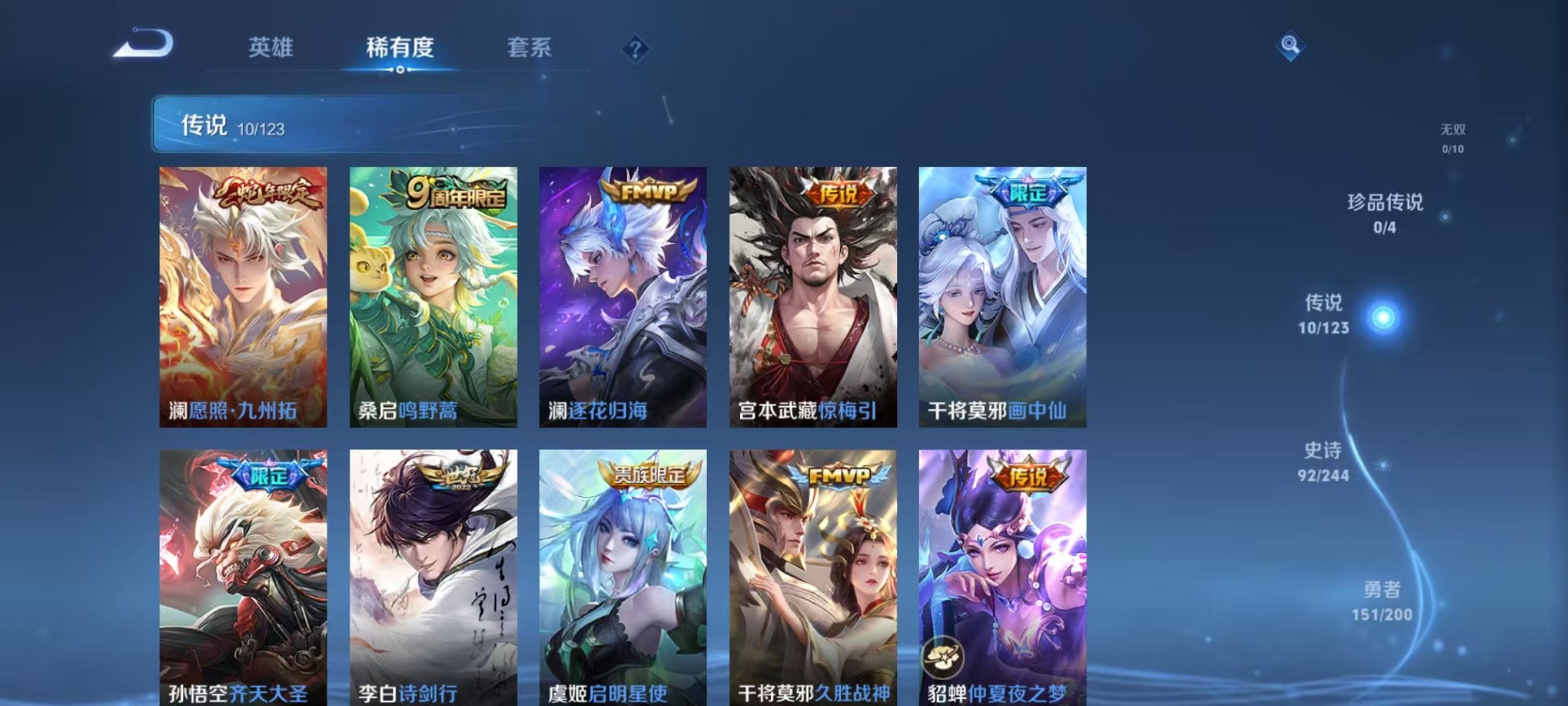 WZQM3180554王者荣耀账号详情图12 WZQM3180554王者荣耀账号详情图12