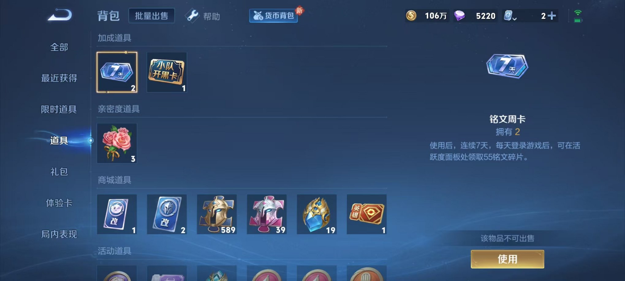 WZQM3180554王者荣耀账号详情图16 WZQM3180554王者荣耀账号详情图16