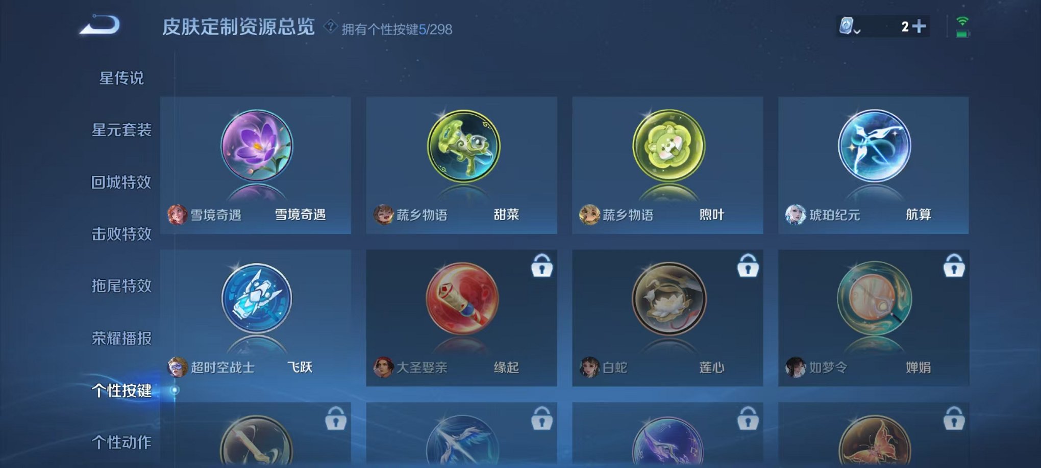 WZQM3180554王者荣耀账号详情图17 WZQM3180554王者荣耀账号详情图17
