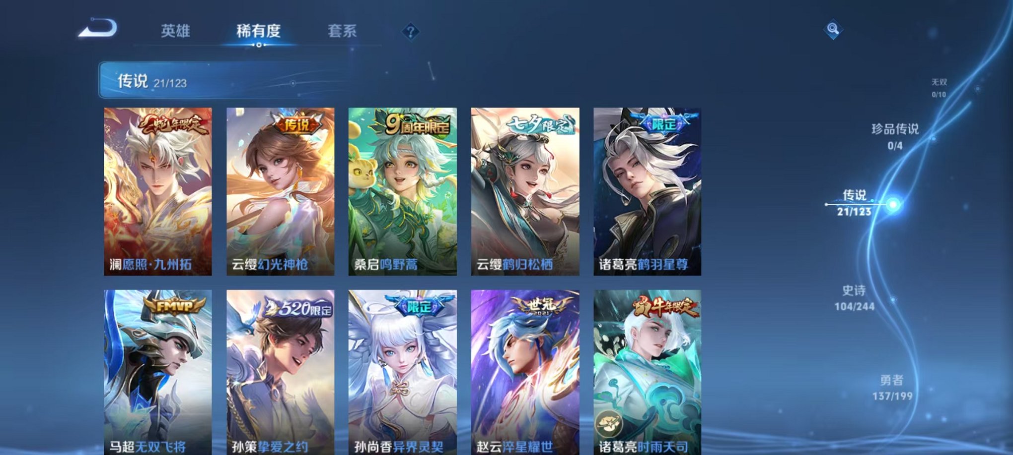 WZQM3165918王者荣耀账号详情图3 WZQM3165918王者荣耀账号详情图3