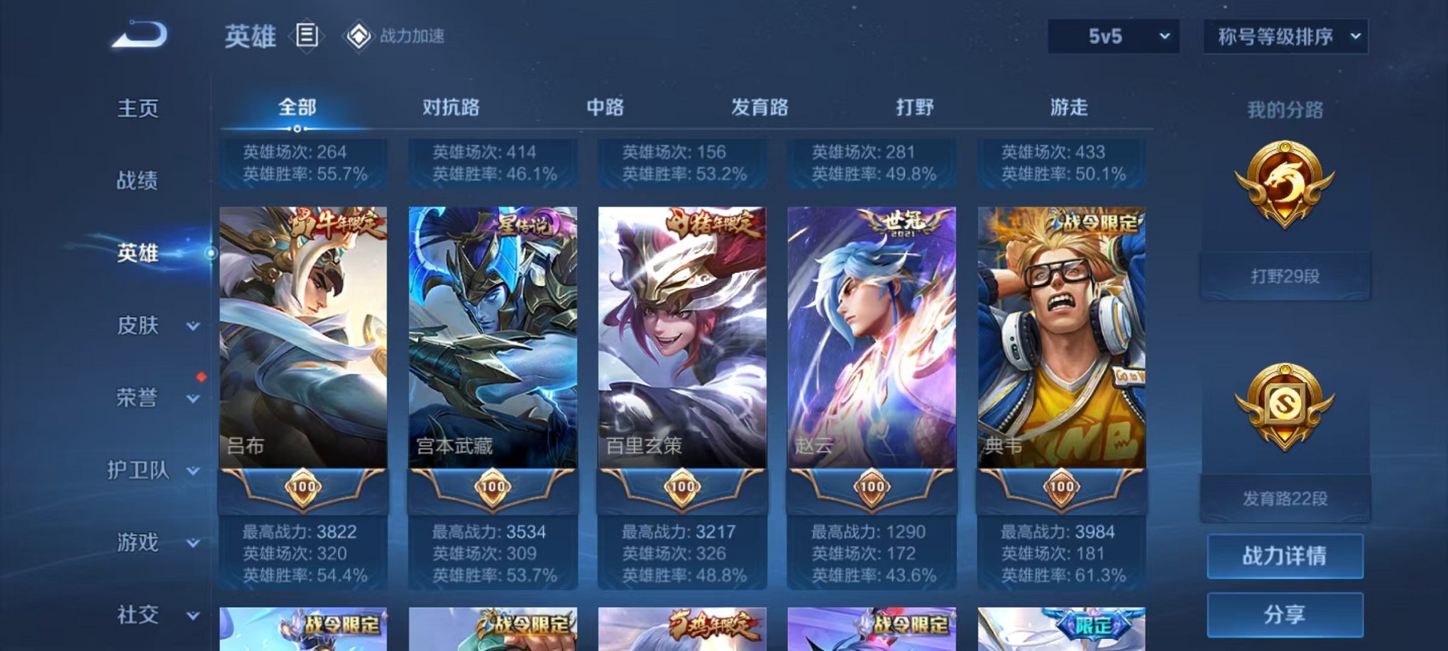 WZQM3165918王者荣耀账号详情图5 WZQM3165918王者荣耀账号详情图5