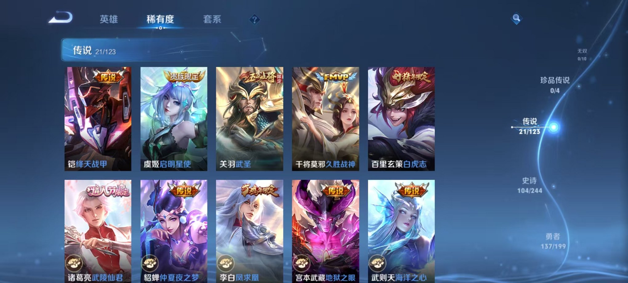 WZQM3165918王者荣耀账号详情图9 WZQM3165918王者荣耀账号详情图9