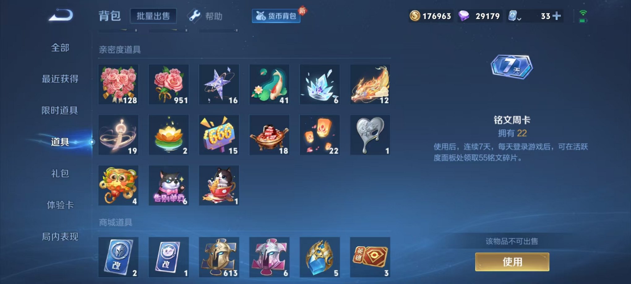 WZQM3165918王者荣耀账号详情图12 WZQM3165918王者荣耀账号详情图12