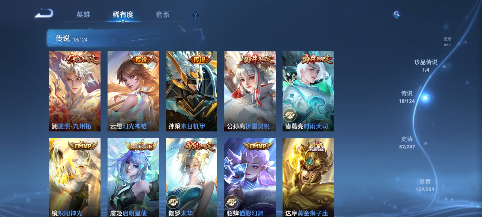 WZQM3165919王者荣耀账号详情图6 WZQM3165919王者荣耀账号详情图6