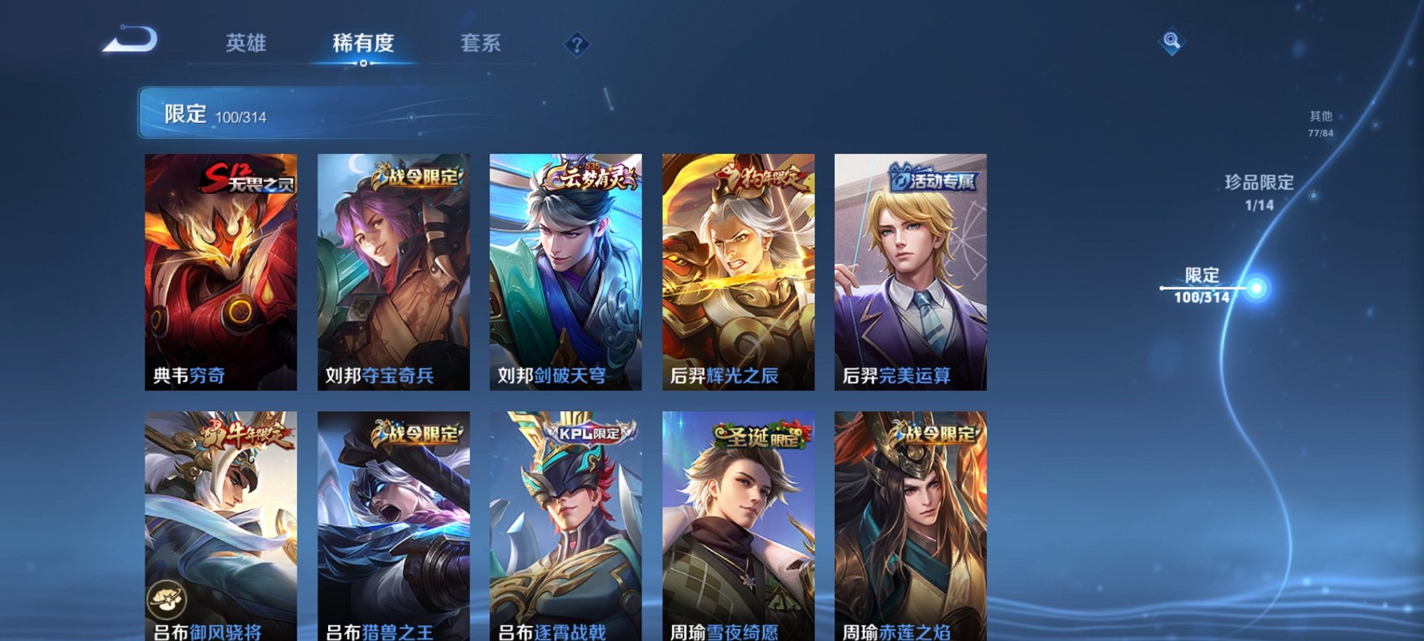 WZQM3165919王者荣耀账号详情图8 WZQM3165919王者荣耀账号详情图8