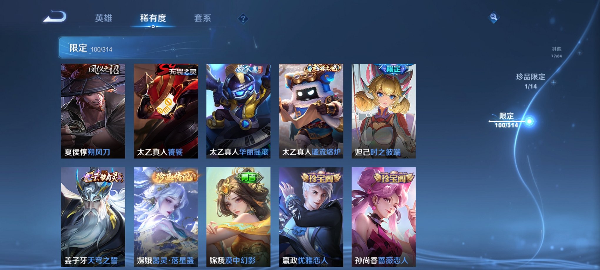 WZQM3165919王者荣耀账号详情图9 WZQM3165919王者荣耀账号详情图9
