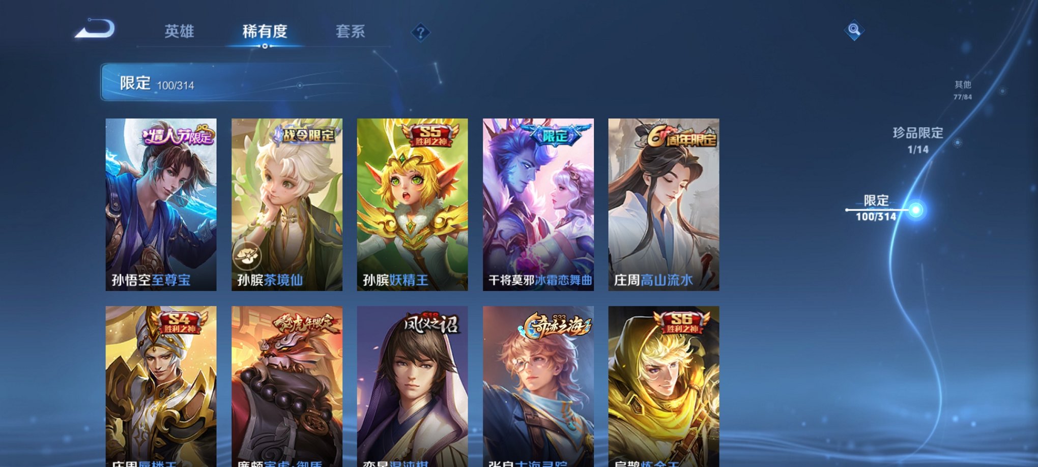 WZQM3165919王者荣耀账号详情图10 WZQM3165919王者荣耀账号详情图10