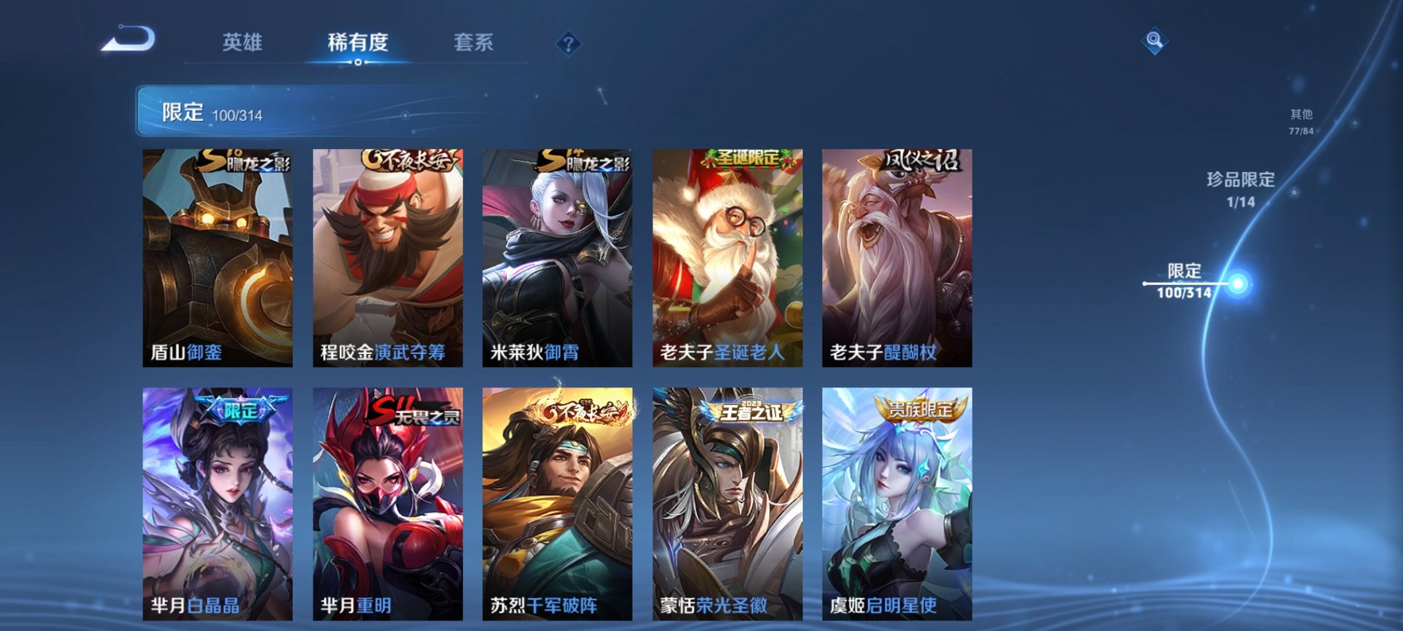 WZQM3165919王者荣耀账号详情图11 WZQM3165919王者荣耀账号详情图11