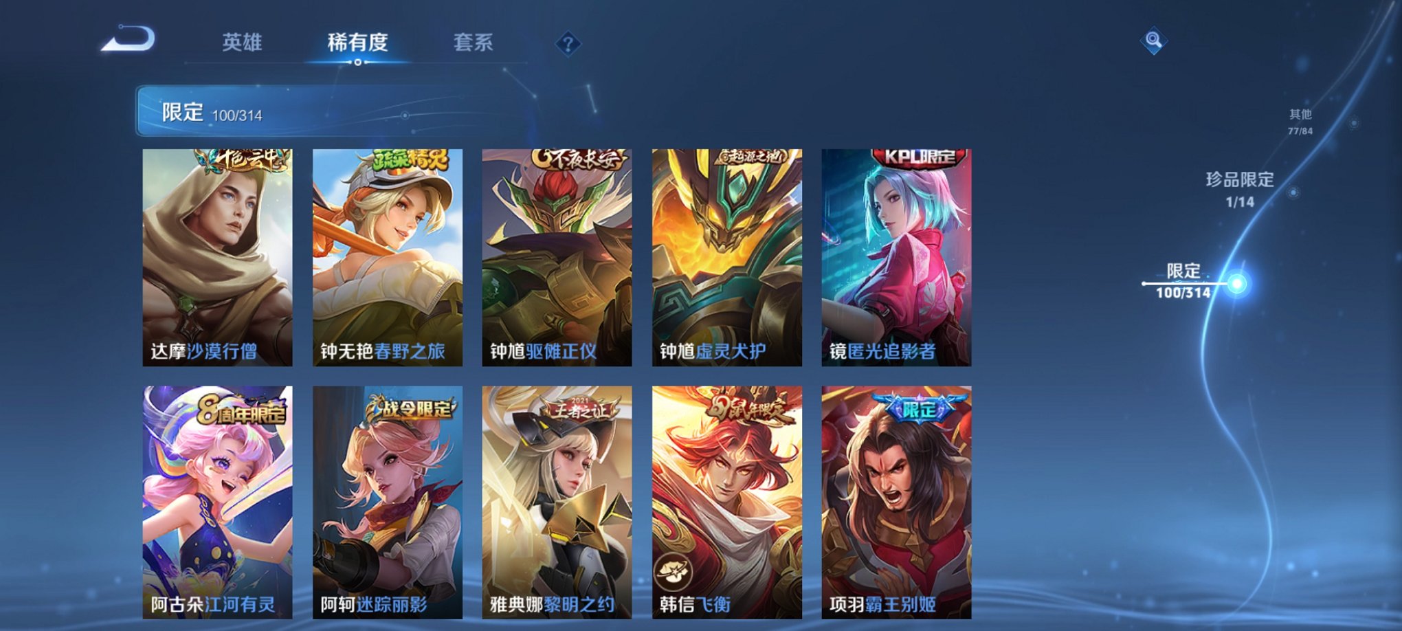 WZQM3165919王者荣耀账号详情图12 WZQM3165919王者荣耀账号详情图12
