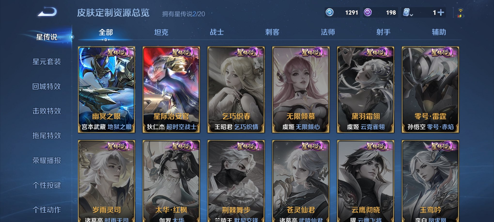 WZQM3165919王者荣耀账号详情图13 WZQM3165919王者荣耀账号详情图13