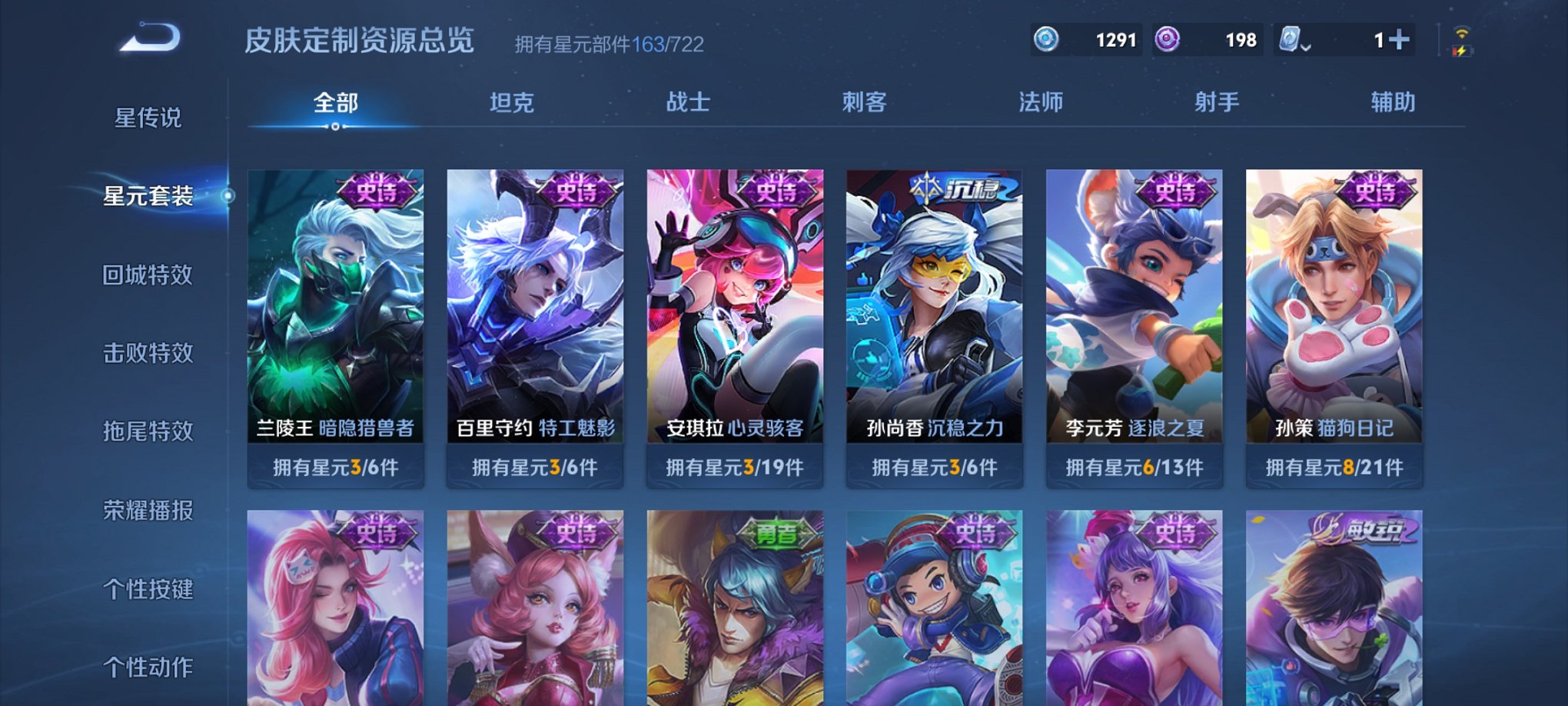 WZQM3165919王者荣耀账号详情图14 WZQM3165919王者荣耀账号详情图14