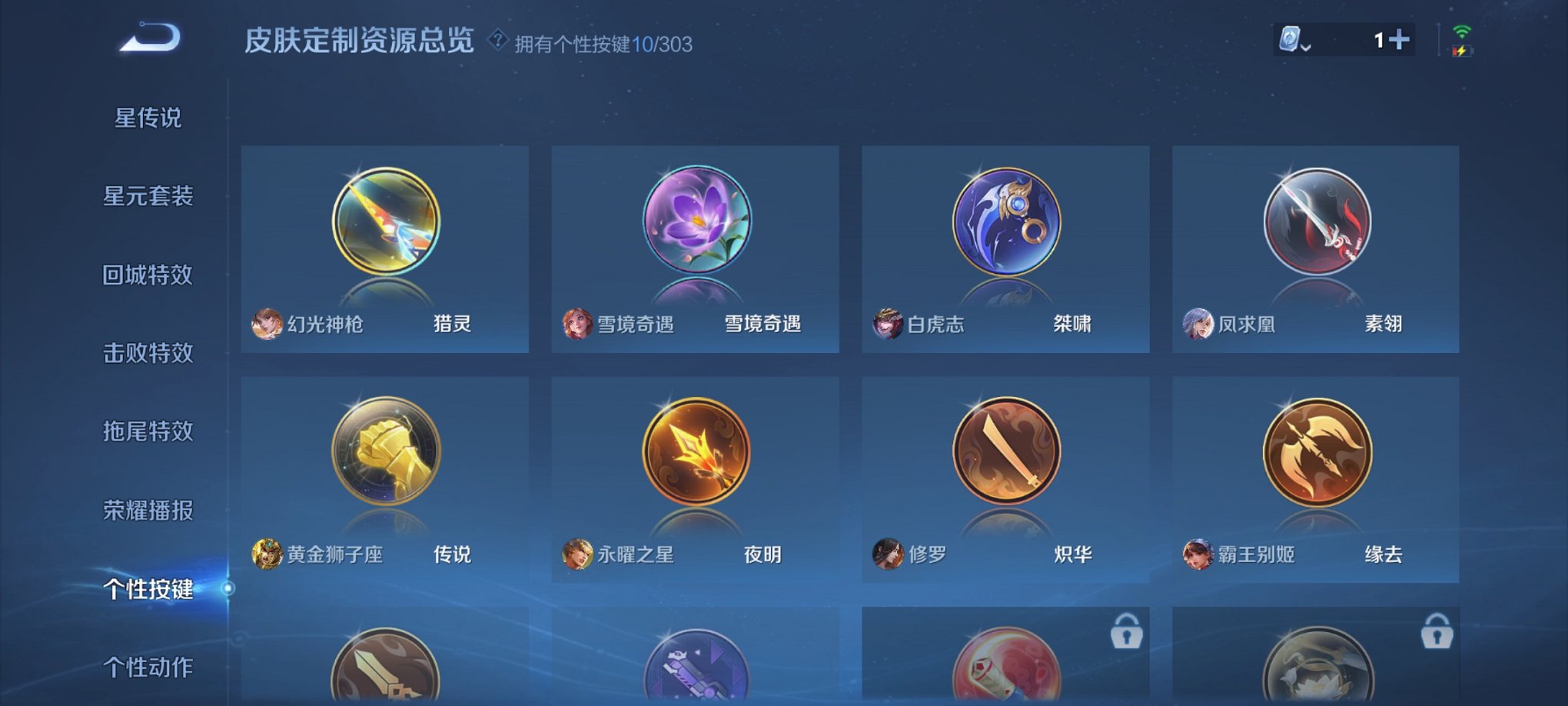 WZQM3165919王者荣耀账号详情图15 WZQM3165919王者荣耀账号详情图15