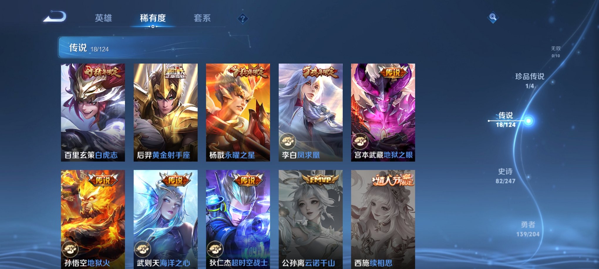 WZQM3165919王者荣耀账号详情图17 WZQM3165919王者荣耀账号详情图17