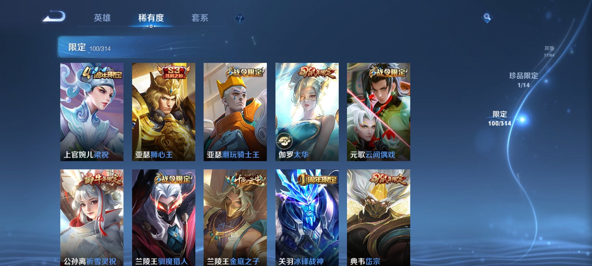 WZQM3165919王者荣耀账号详情图18 WZQM3165919王者荣耀账号详情图18