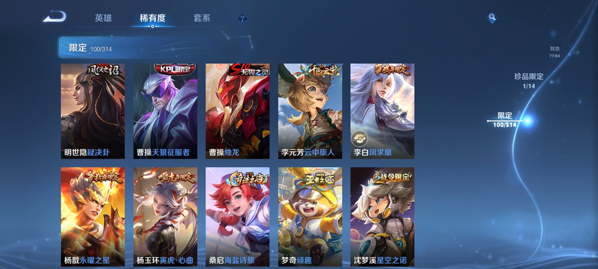 WZQM3165919王者荣耀账号详情图19 WZQM3165919王者荣耀账号详情图19