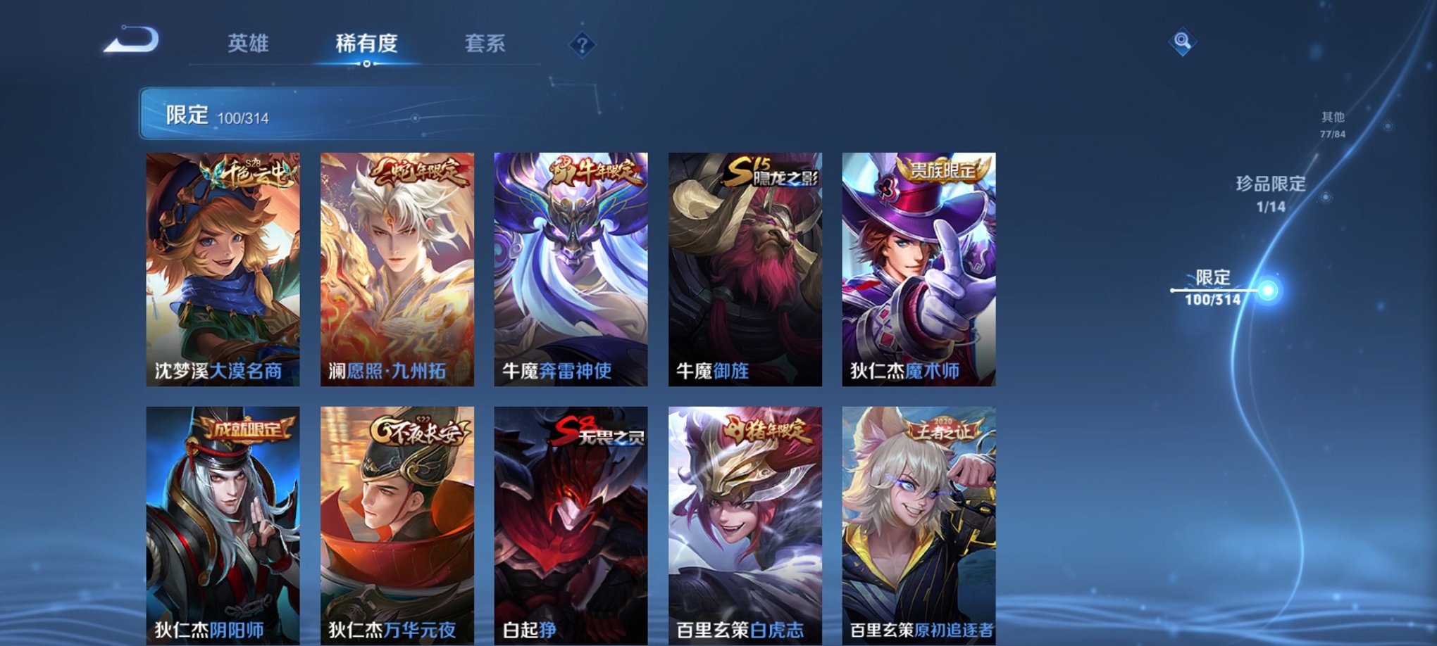 WZQM3165919王者荣耀账号详情图20 WZQM3165919王者荣耀账号详情图20