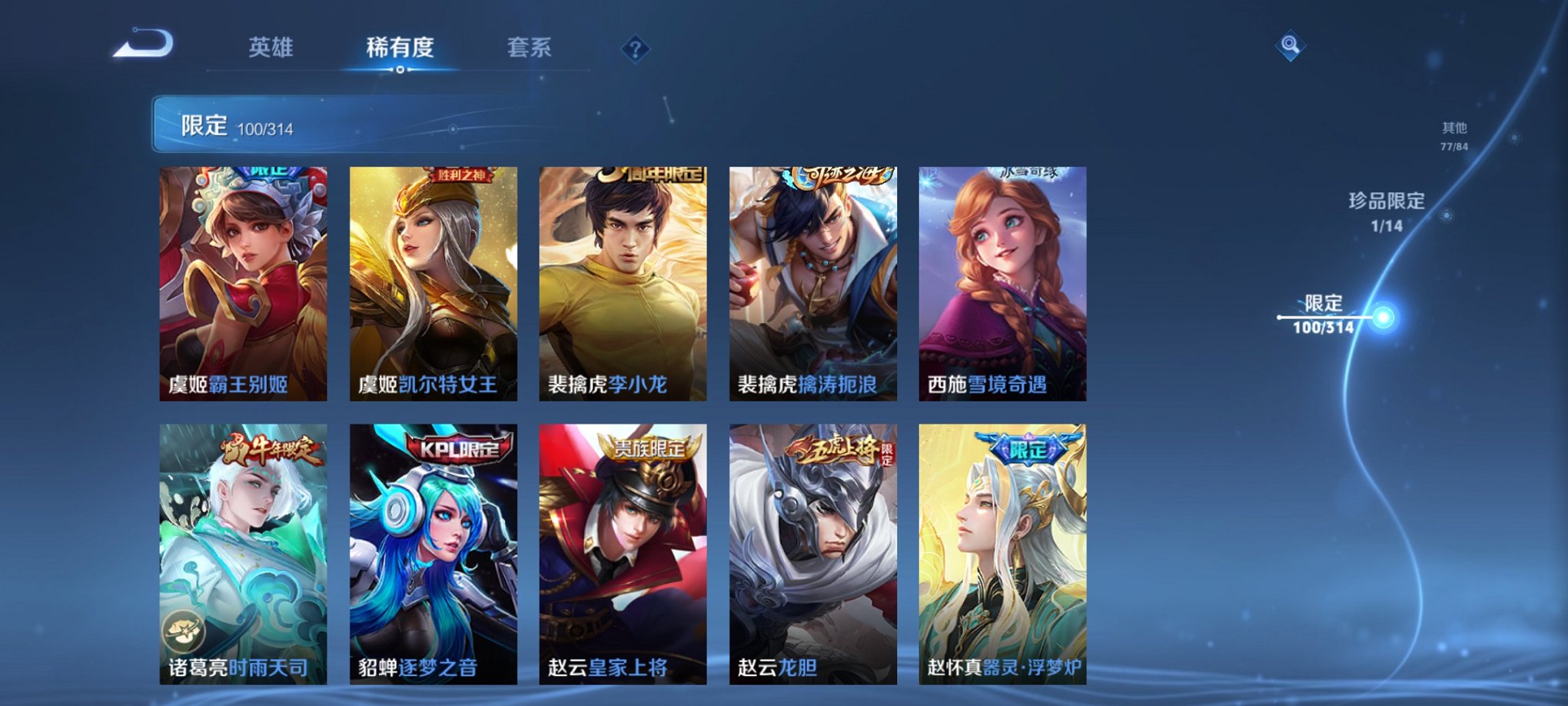 WZQM3165919王者荣耀账号详情图21 WZQM3165919王者荣耀账号详情图21