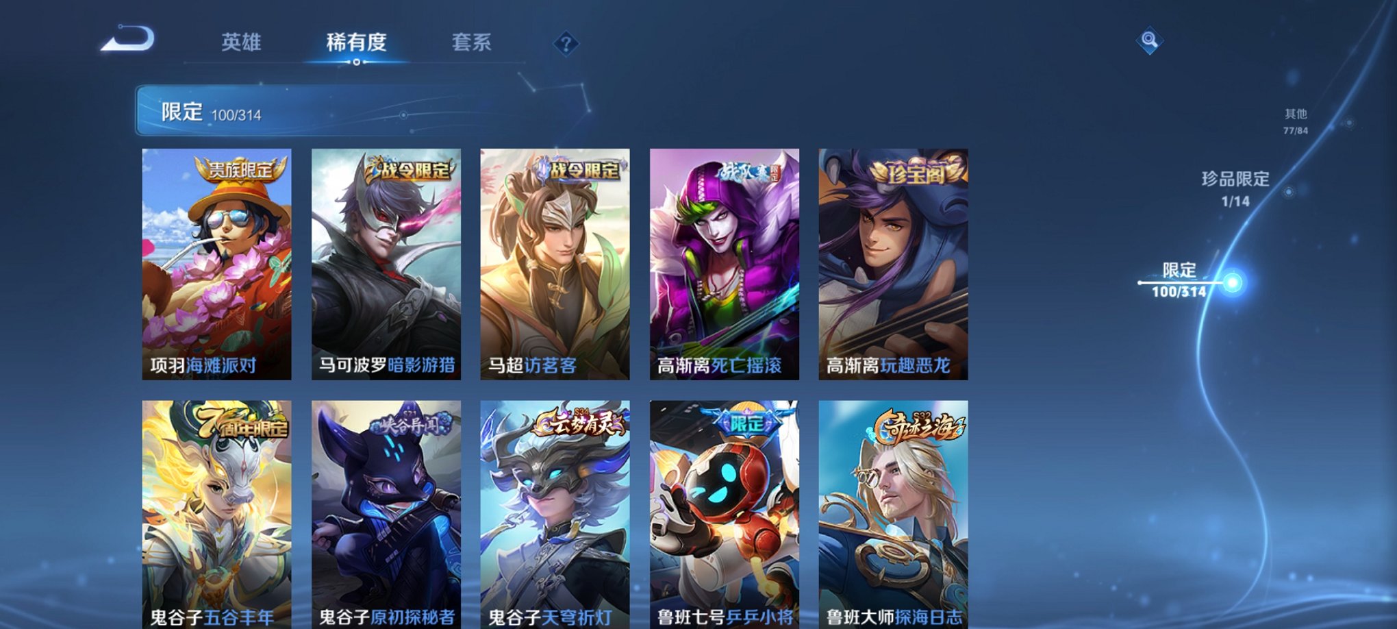 WZQM3165919王者荣耀账号详情图22 WZQM3165919王者荣耀账号详情图22
