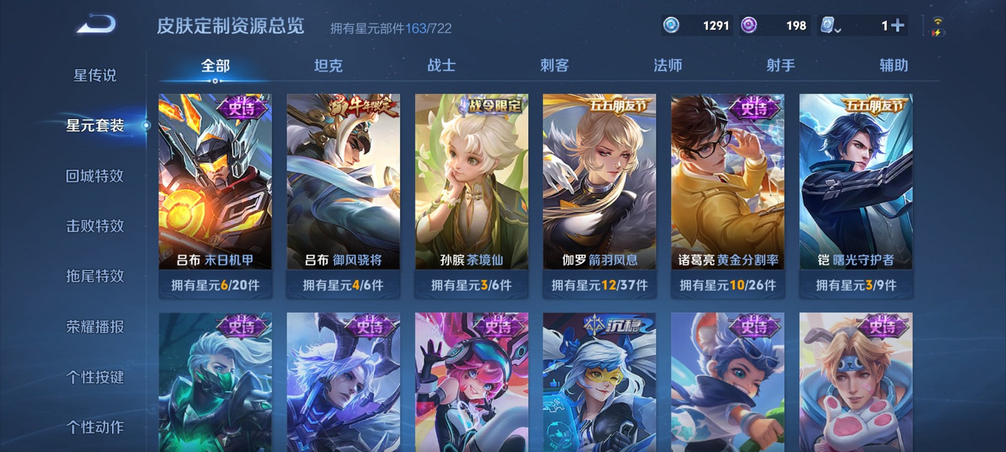 WZQM3165919王者荣耀账号详情图24 WZQM3165919王者荣耀账号详情图24