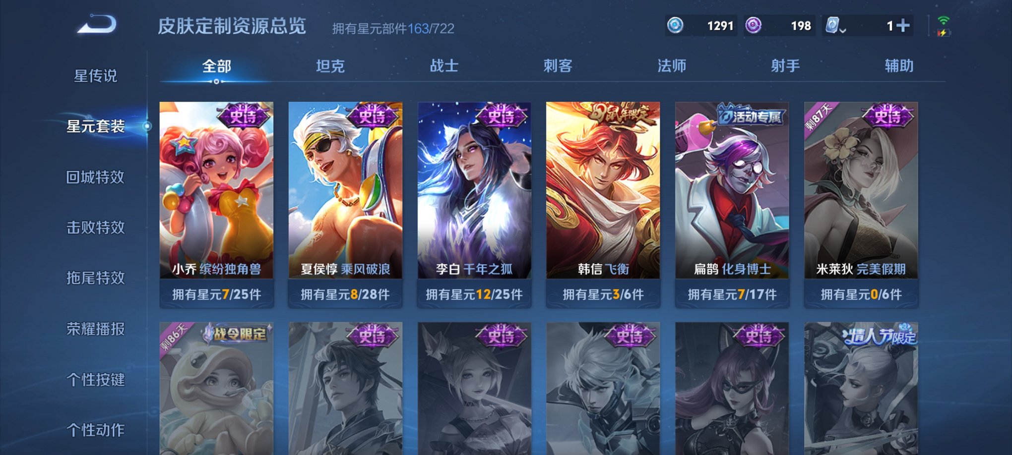 WZQM3165919王者荣耀账号详情图26 WZQM3165919王者荣耀账号详情图26
