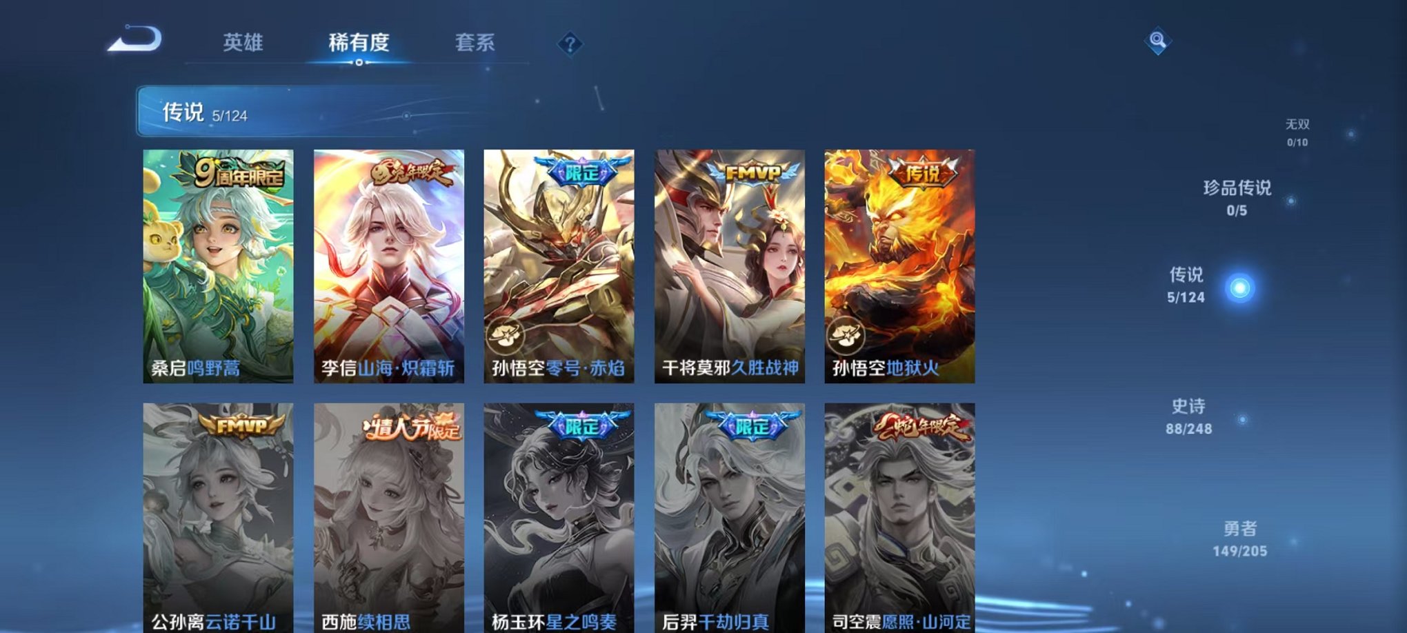 WZQM3165920王者荣耀账号详情图7 WZQM3165920王者荣耀账号详情图7