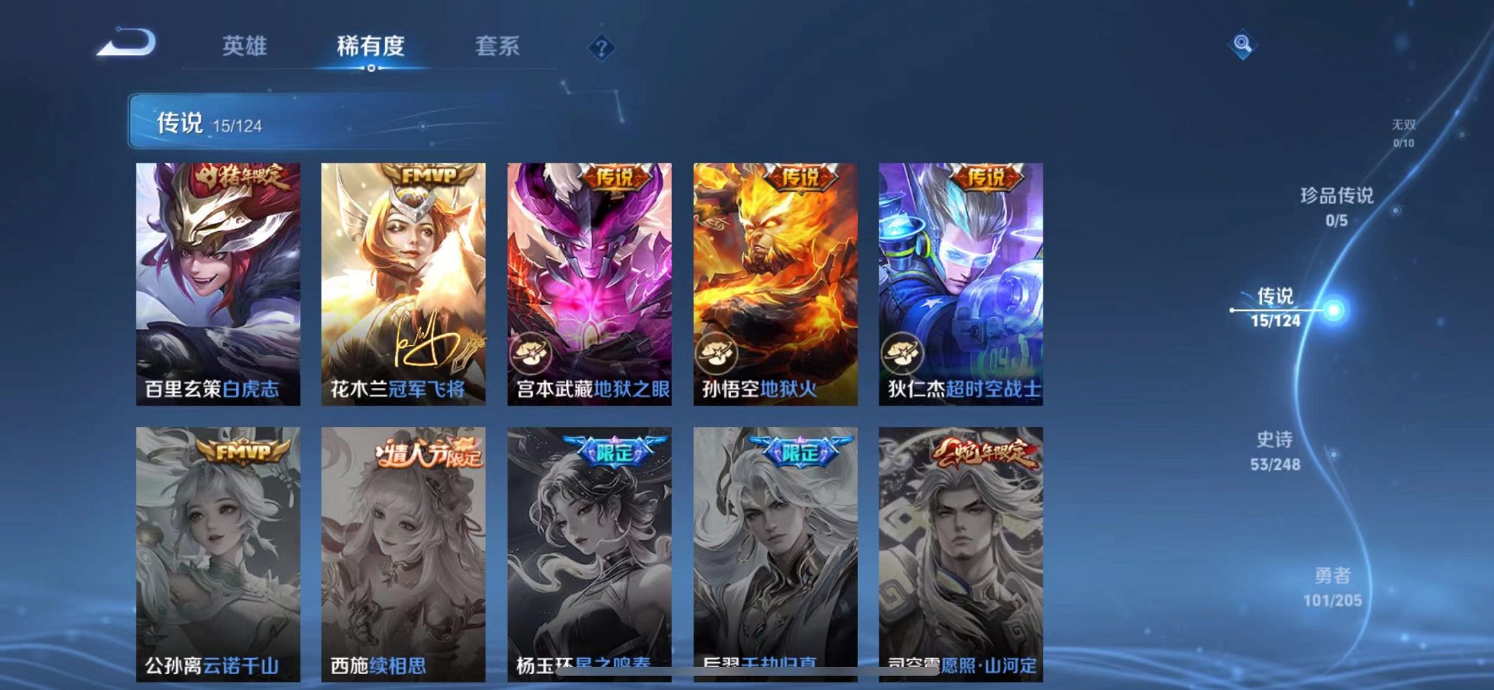 WZQM3165922王者荣耀账号详情图3 WZQM3165922王者荣耀账号详情图3