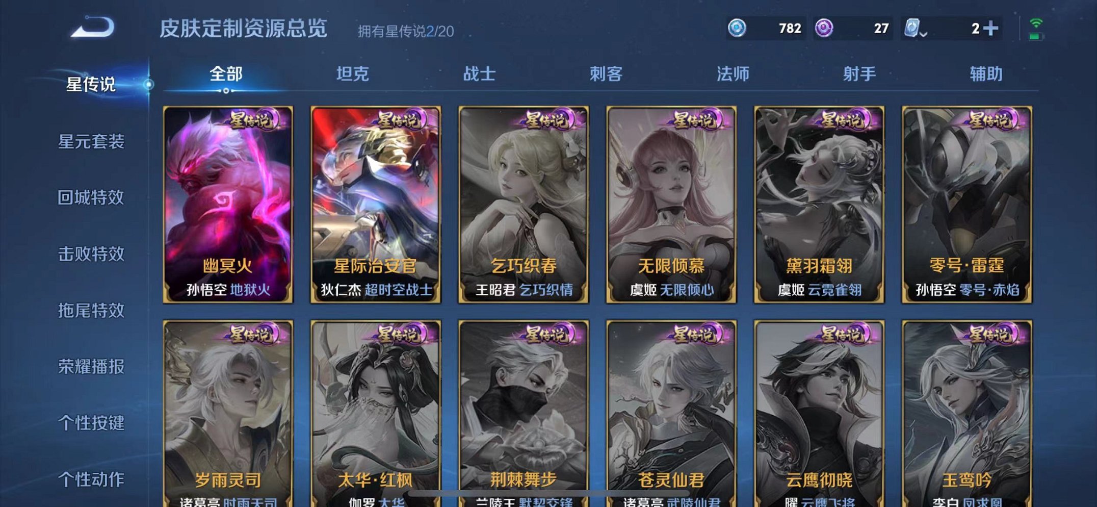 WZQM3165922王者荣耀账号详情图4 WZQM3165922王者荣耀账号详情图4