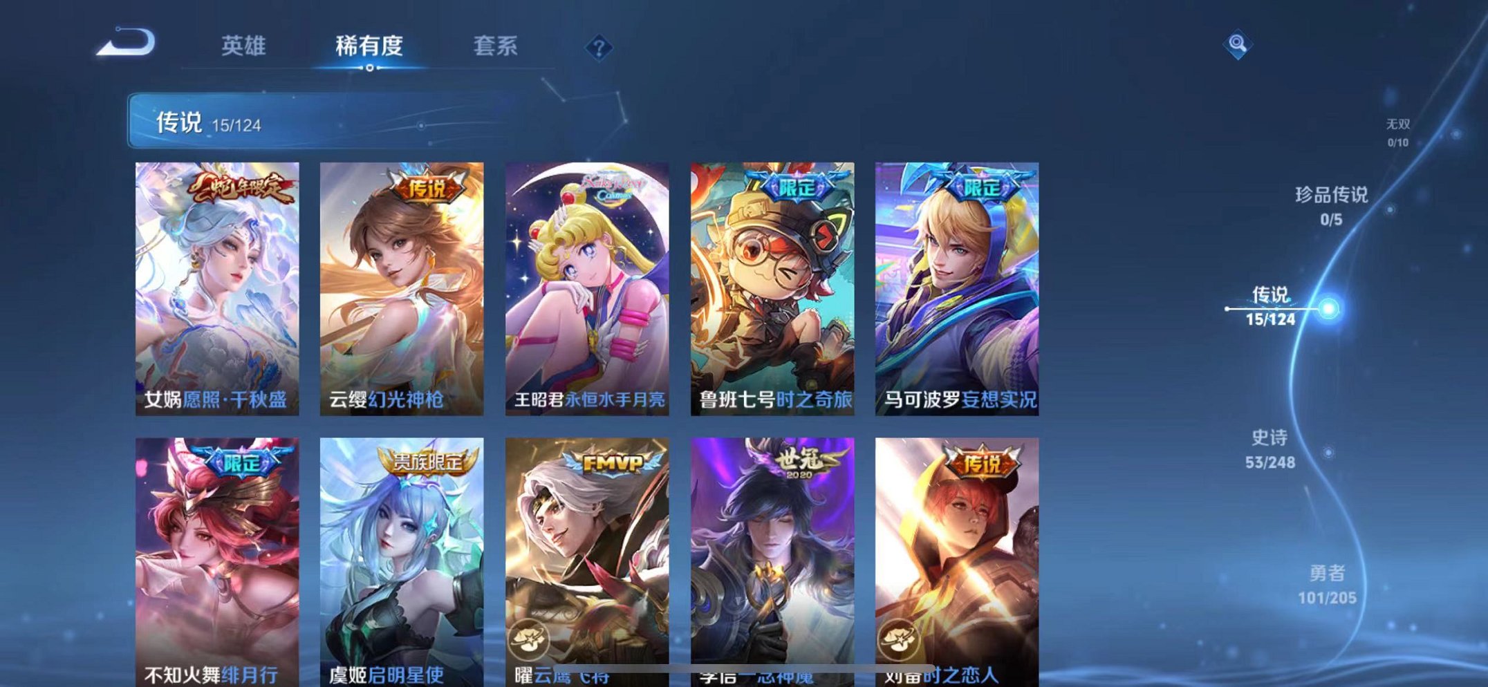 WZQM3165922王者荣耀账号详情图7 WZQM3165922王者荣耀账号详情图7
