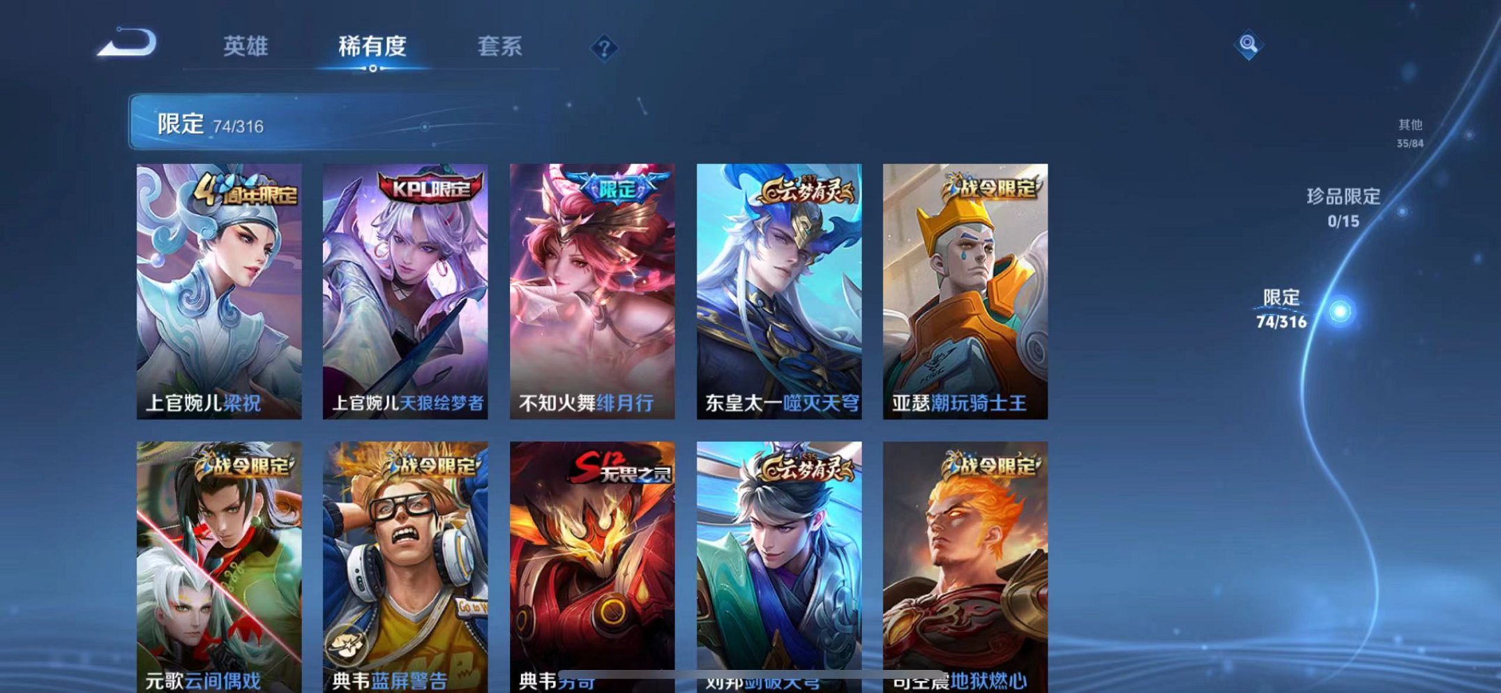 WZQM3165922王者荣耀账号详情图8 WZQM3165922王者荣耀账号详情图8