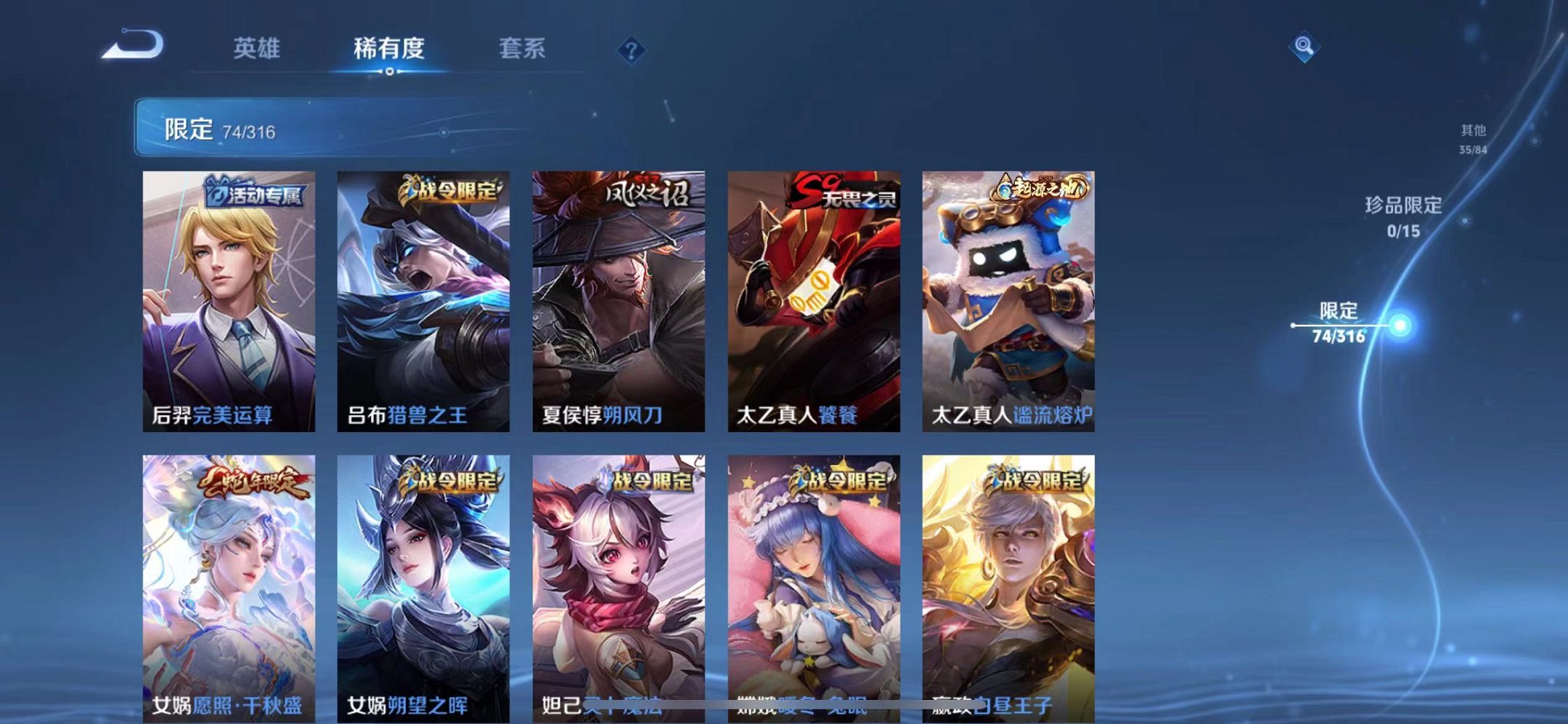 WZQM3165922王者荣耀账号详情图9 WZQM3165922王者荣耀账号详情图9