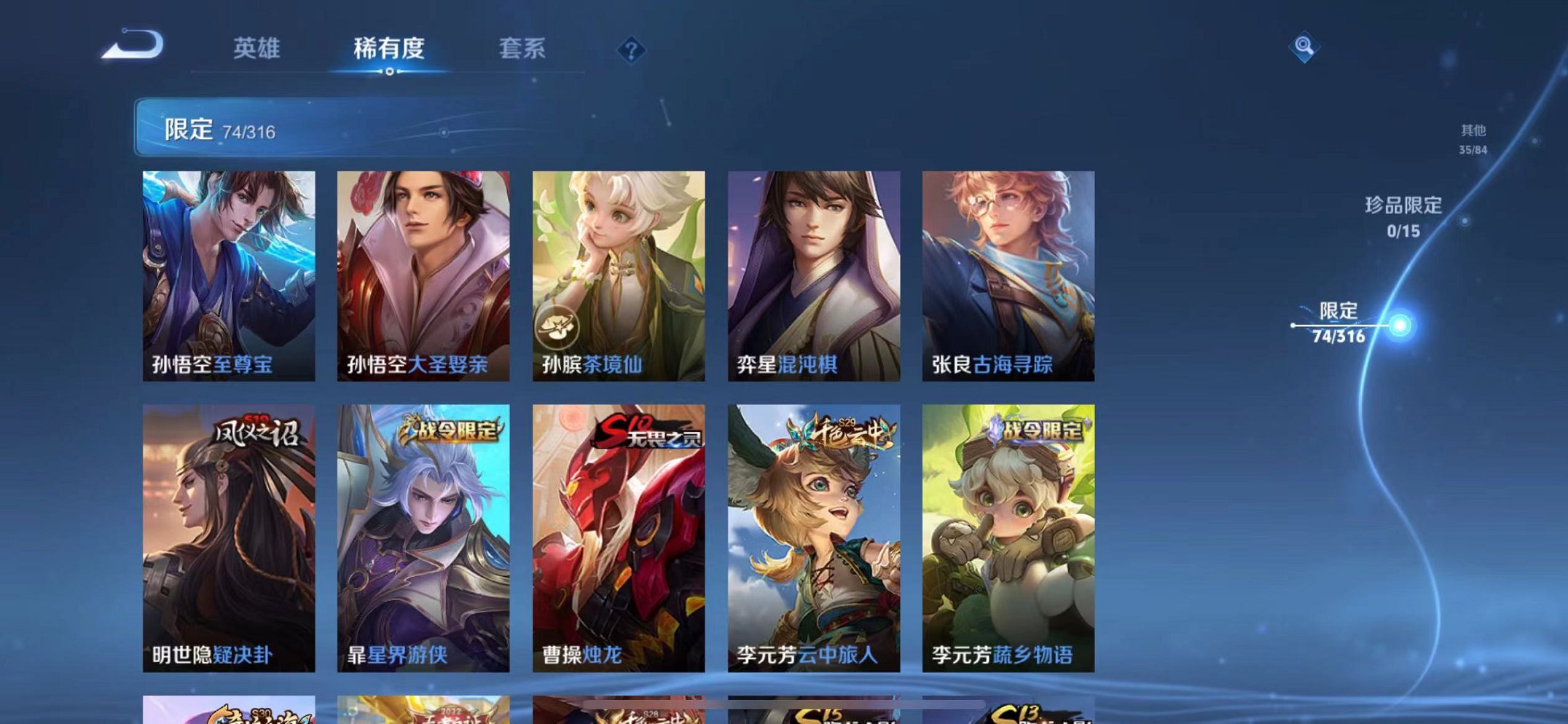 WZQM3165922王者荣耀账号详情图10 WZQM3165922王者荣耀账号详情图10