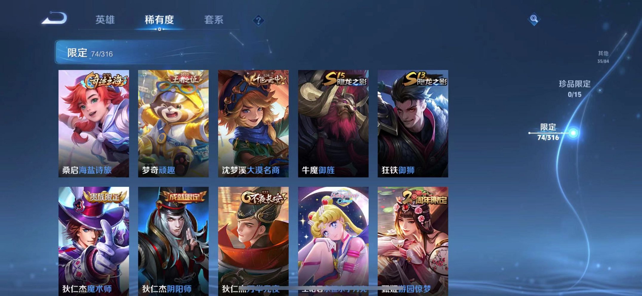 WZQM3165922王者荣耀账号详情图11 WZQM3165922王者荣耀账号详情图11