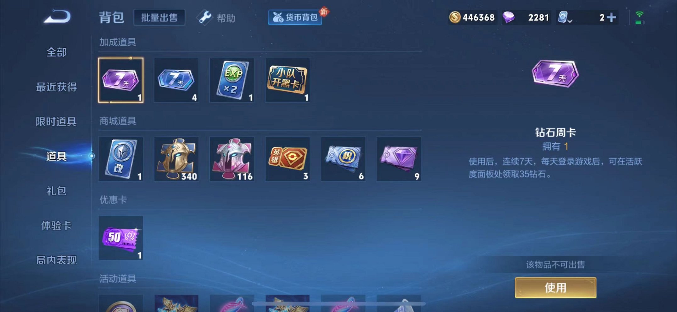 WZQM3165922王者荣耀账号详情图16 WZQM3165922王者荣耀账号详情图16