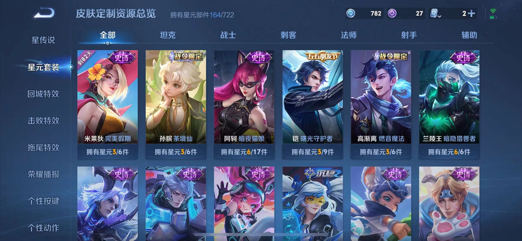 WZQM3165922王者荣耀账号详情图17 WZQM3165922王者荣耀账号详情图17