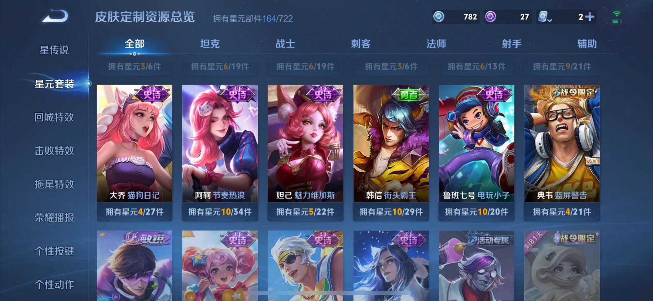 WZQM3165922王者荣耀账号详情图18 WZQM3165922王者荣耀账号详情图18