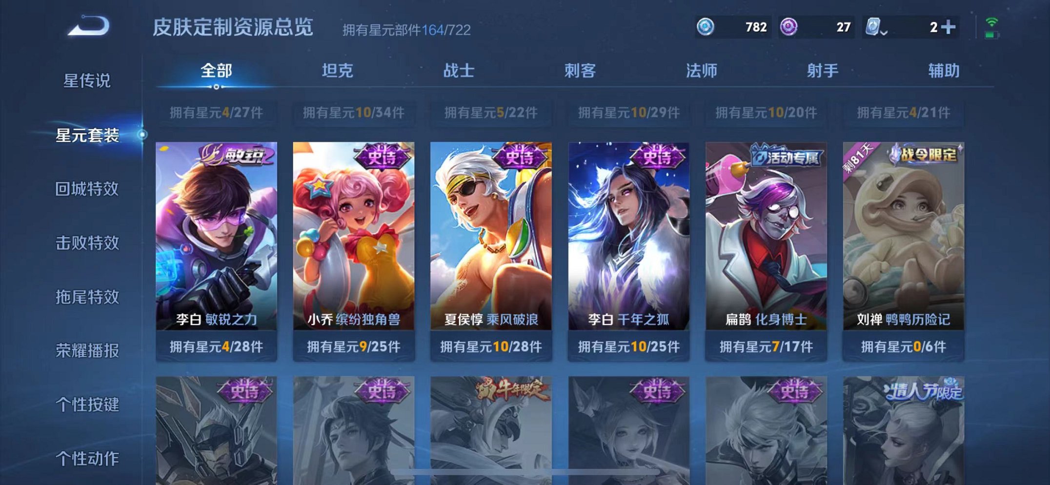 WZQM3165922王者荣耀账号详情图19 WZQM3165922王者荣耀账号详情图19